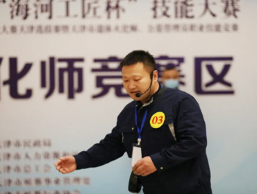 全国民政行业职业技能大赛天津选拔赛概况